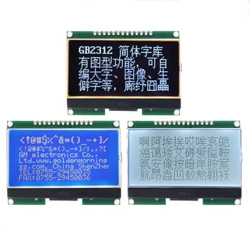 1 Gabalas 12864-06D, 12864, LCD modulis, KD su Kinijos šrifto, taškinės matricos ekranas, SPI sąsaja