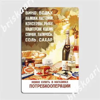 Alaus Degtinės Sovietų Plakatas Metalo Pasirašyti Užsakymą Klubas Stendai Freskos Alavo Pasirašyti Plakatai