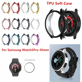 Apsauginės Plėvelės + Case For Samsung Galaxy Watch5 Pro 45mm Atveju watch5pro 45mm Smar twatch Sidabrą, Priedai TPU Bamperis