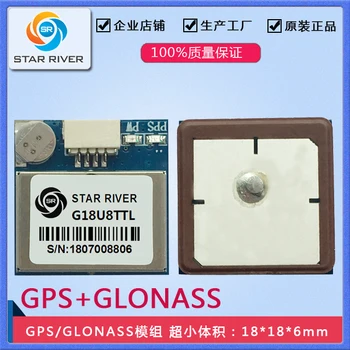 G18U8TTL GPS/GLONASS/BD modulis gps modulis didelio jautrumo GLONASS modulis