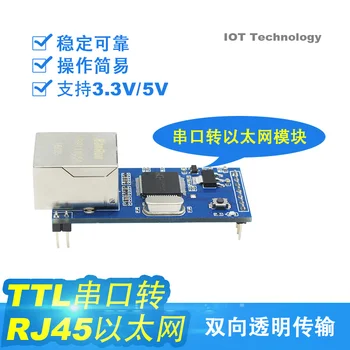 Nuosekliojo Prievado prie Ethernet Tinklo Modulis su Serial Port RJ45, kad TTL 51/STM32 Mikrovaldiklis Tinklų