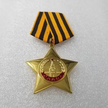 Sovietų Sąjungos Karinės Medalis 1-os Klasės Šlovės SSSR, CCCP Medaliai Rusija Metaliniai Ženkliukai