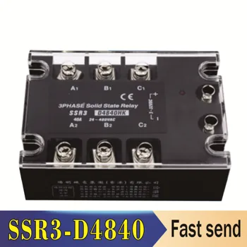 Trijų fazių (solid state relay DC SSR3-D4840/10/25/40/60/80/100A/DA