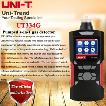 VIENETO UT334G siurblio siurbimo tipas 4-in-1 dujų detektorius / H2S, O2, EX, CO dujų nuotėkio detektorius / Kinų ir anglų kalbomis ekranas