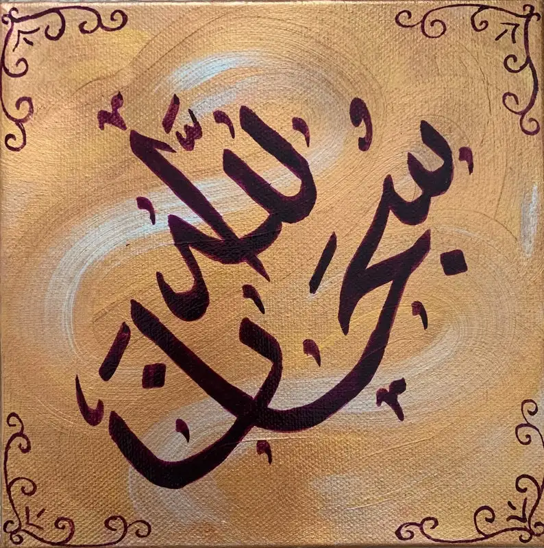3PCS didelis Islamo kaligrafijos, tapybos rinkinys Islamo meno Calligrphy dažymo, namų apdaila